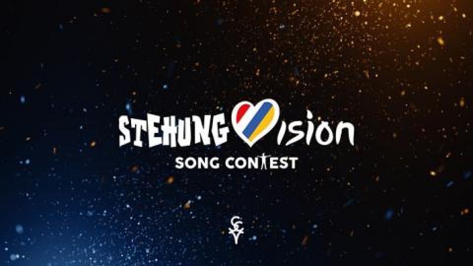 STEHUNGvision Song Contest: Saal-Karten für den Abend im KUZ